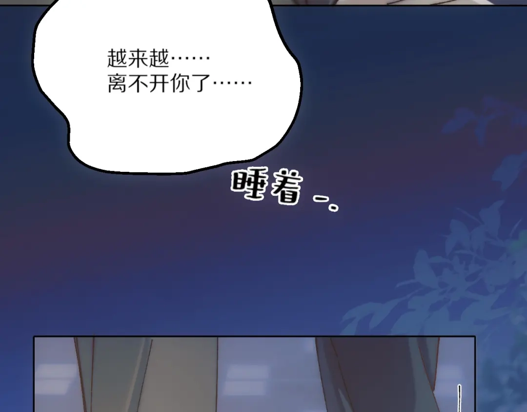 《爱与偏执机器人》第17话 滴滴代哭，上门吃席 第61页
