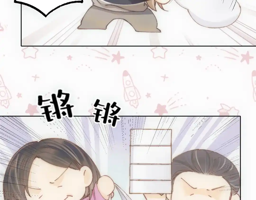 《爱与偏执机器人》第17话 滴滴代哭，上门吃席 第41页