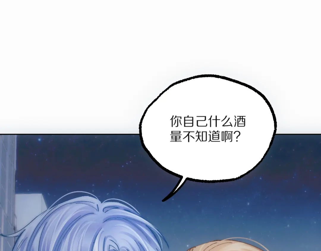 《爱与偏执机器人》第17话 滴滴代哭，上门吃席 第51页
