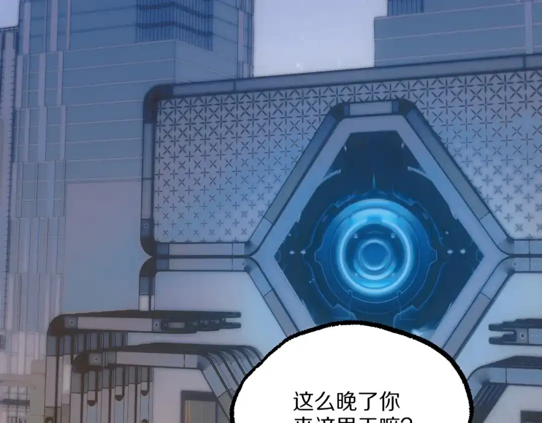 《爱与偏执机器人》第17话 滴滴代哭，上门吃席 第80页