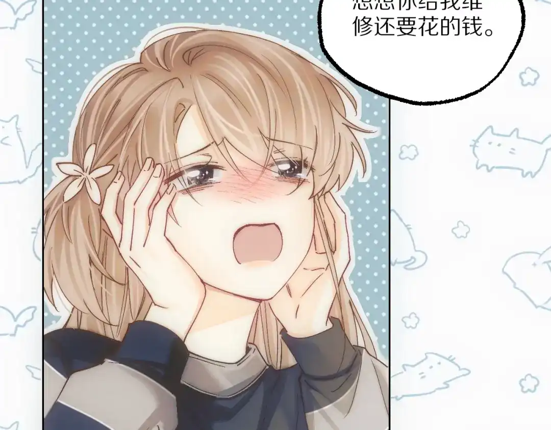 《爱与偏执机器人》第17话 滴滴代哭，上门吃席 第19页