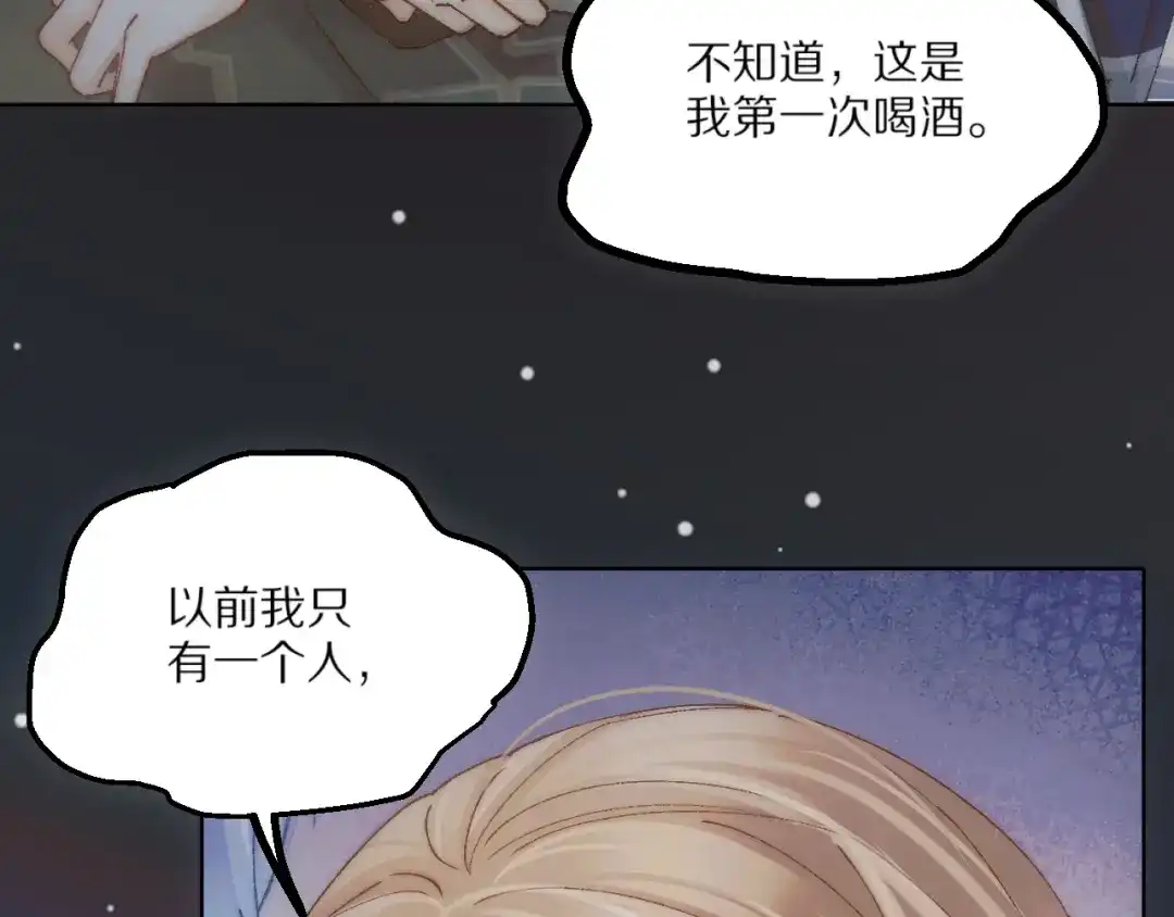 《爱与偏执机器人》第17话 滴滴代哭，上门吃席 第53页