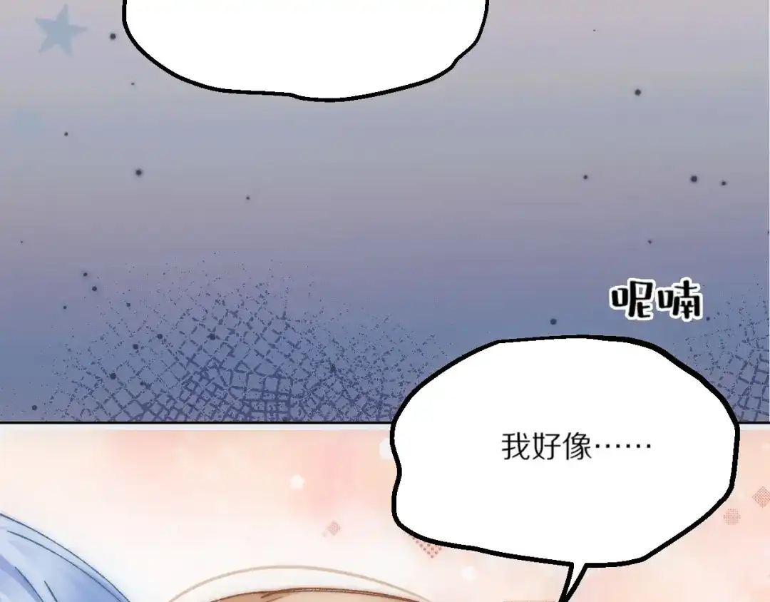 《爱与偏执机器人》第17话 滴滴代哭，上门吃席 第58页