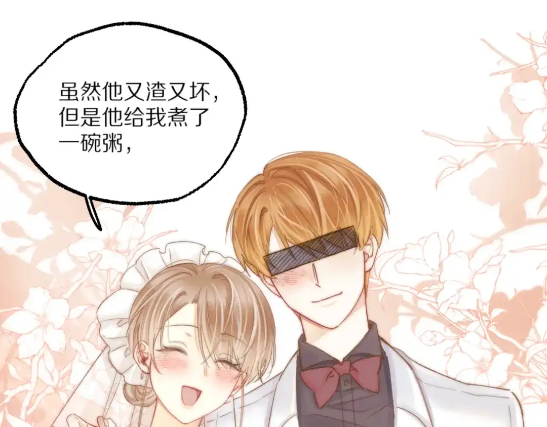 《爱与偏执机器人》第18话 恋爱脑治疗攻略 第45页