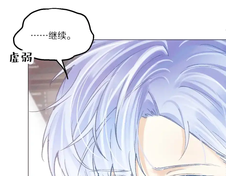 《爱与偏执机器人》第18话 恋爱脑治疗攻略 第97页