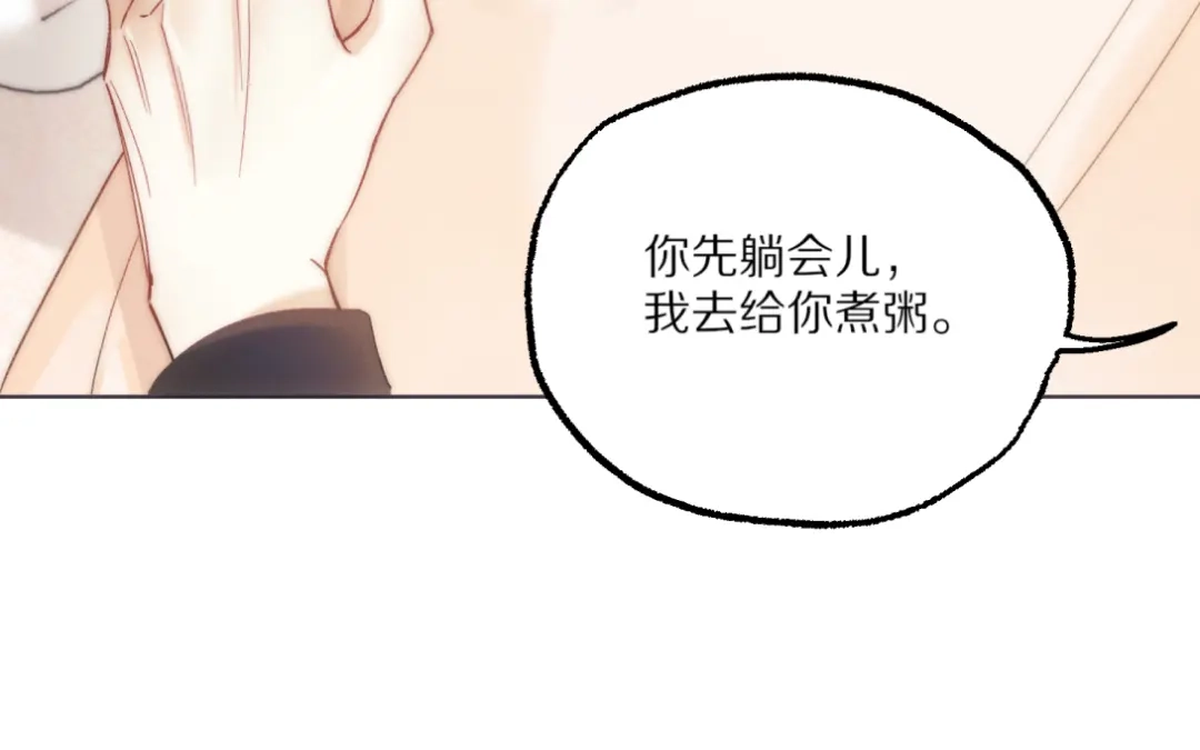 《爱与偏执机器人》第18话 恋爱脑治疗攻略 第24页
