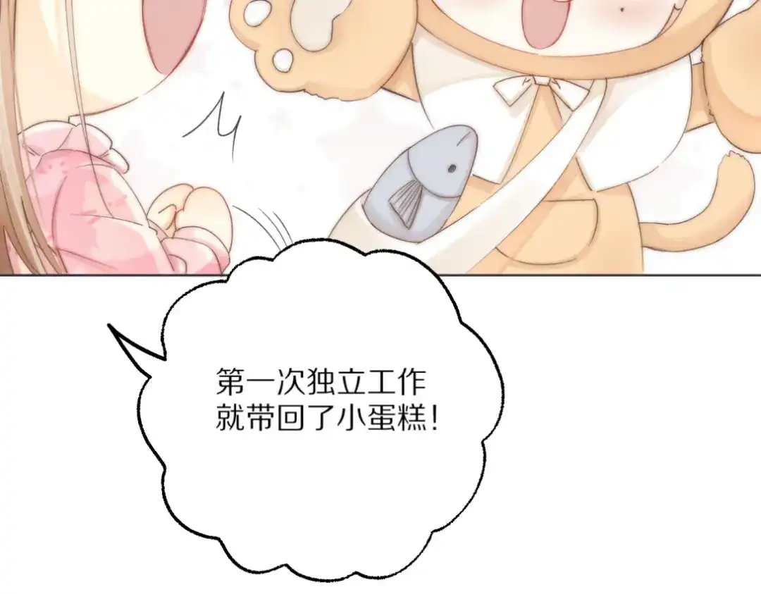 《爱与偏执机器人》第18话 恋爱脑治疗攻略 第64页