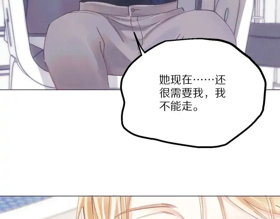 《爱与偏执机器人》第18话 恋爱脑治疗攻略 第105页