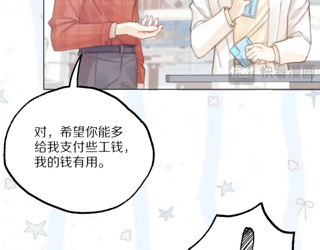 《爱与偏执机器人》第18话 恋爱脑治疗攻略 第55页
