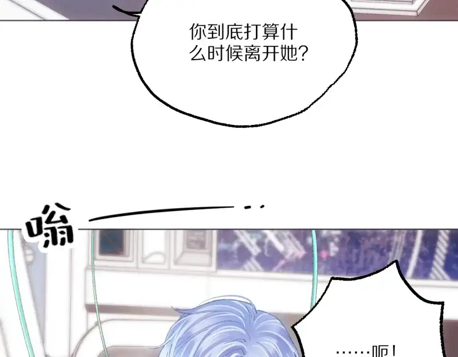 《爱与偏执机器人》第18话 恋爱脑治疗攻略 第103页