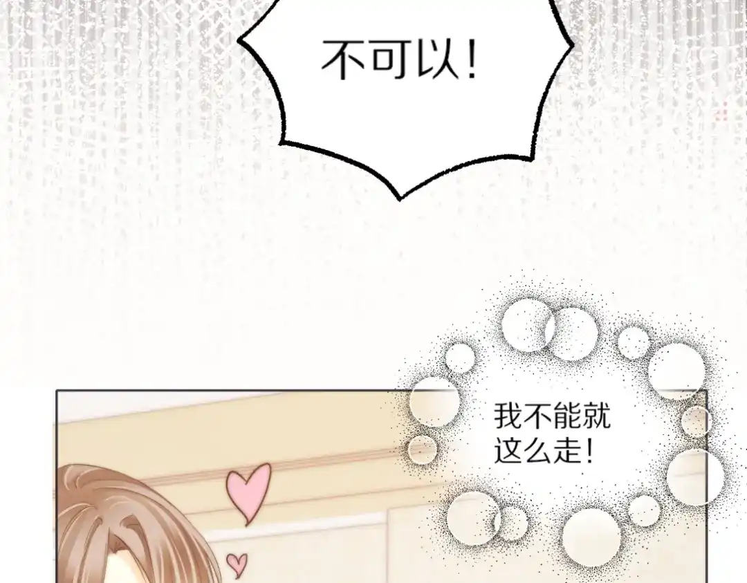 《爱与偏执机器人》第18话 恋爱脑治疗攻略 第49页