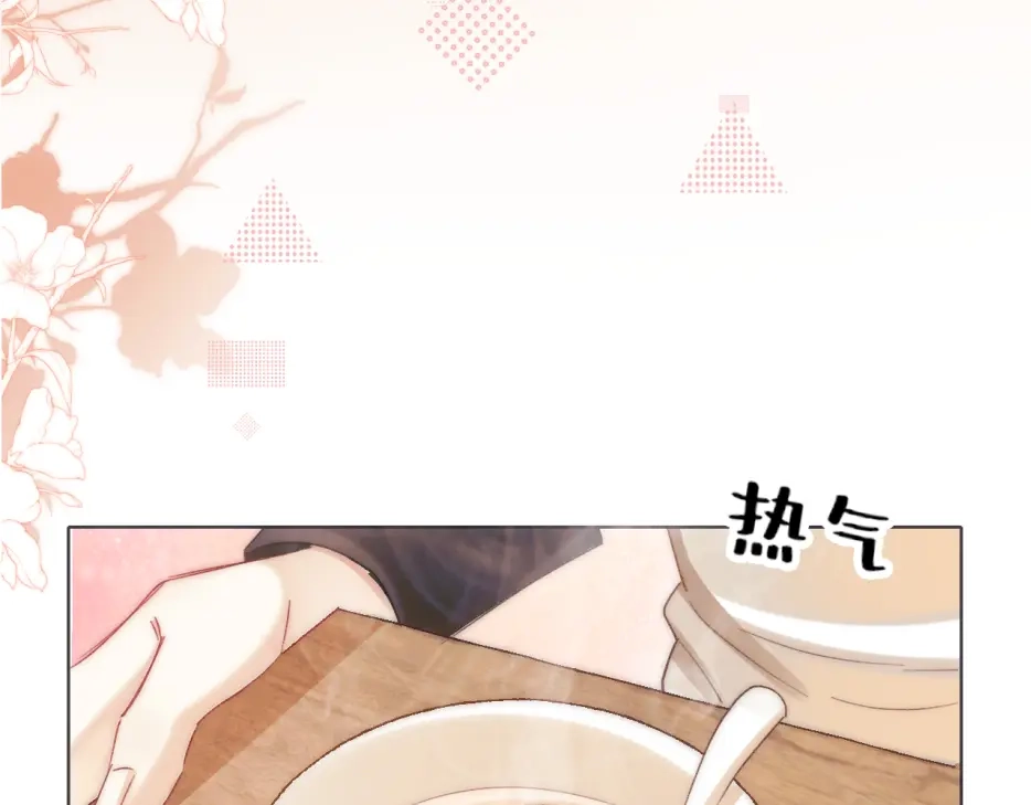 《爱与偏执机器人》第18话 恋爱脑治疗攻略 第30页