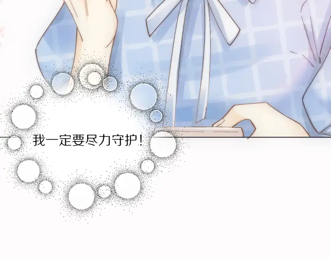 《爱与偏执机器人》第19话 我不会放弃你的 第38页