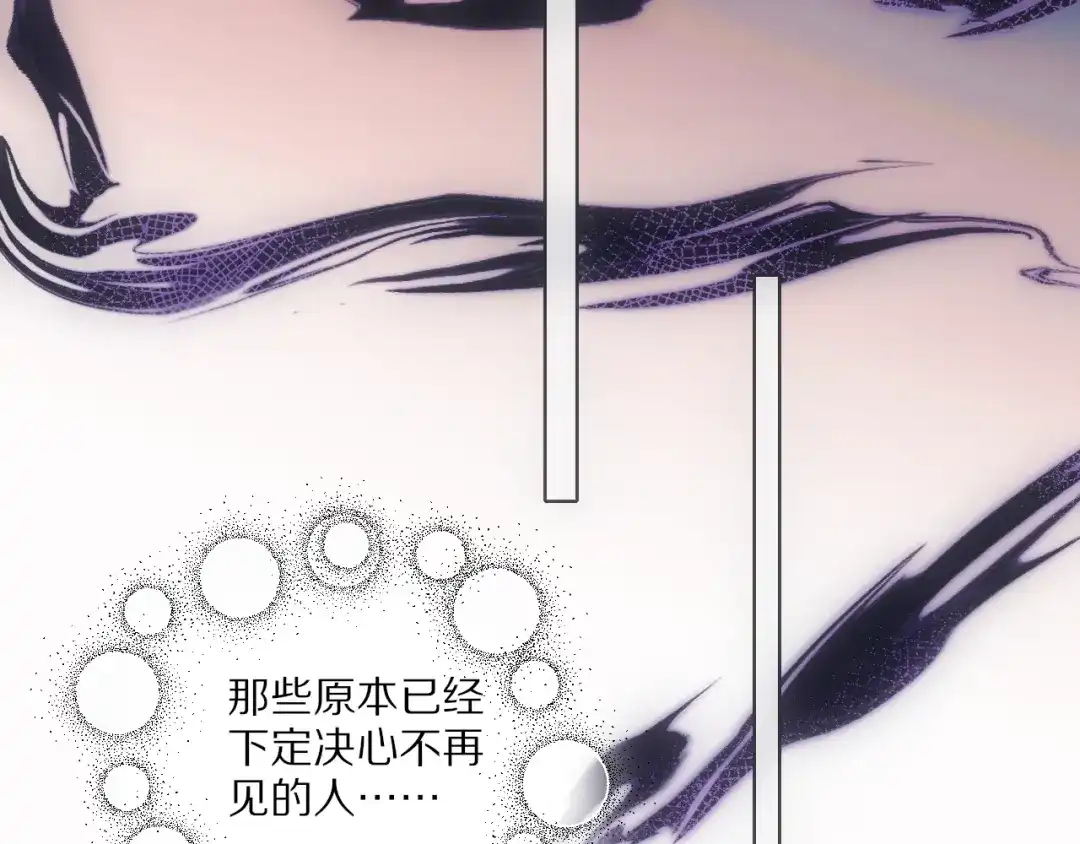 《爱与偏执机器人》第19话 我不会放弃你的 第43页