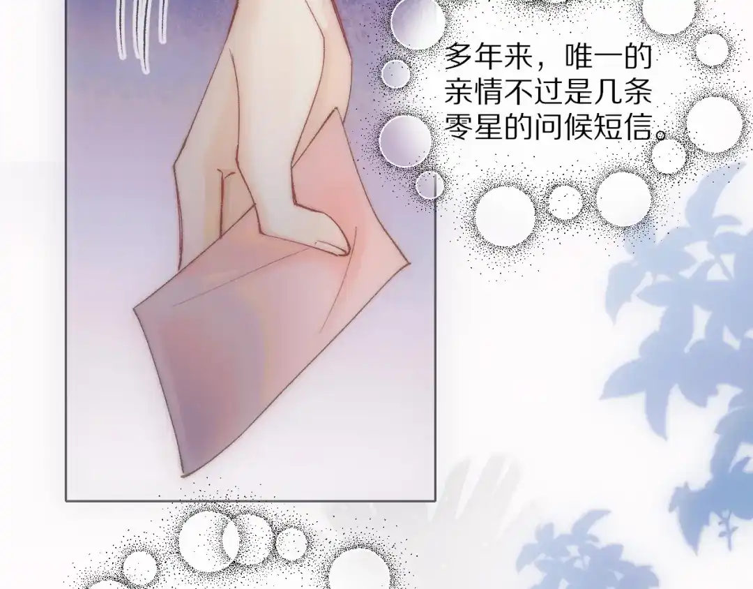《爱与偏执机器人》第19话 我不会放弃你的 第65页