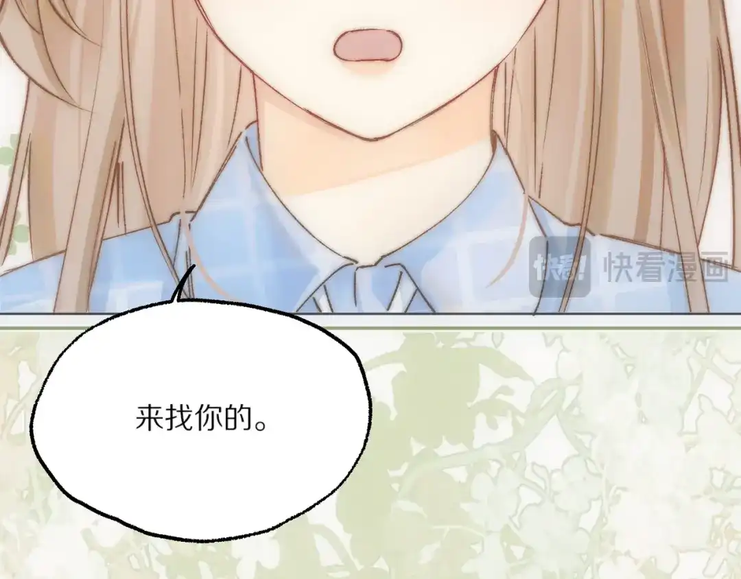 《爱与偏执机器人》第19话 我不会放弃你的 第14页