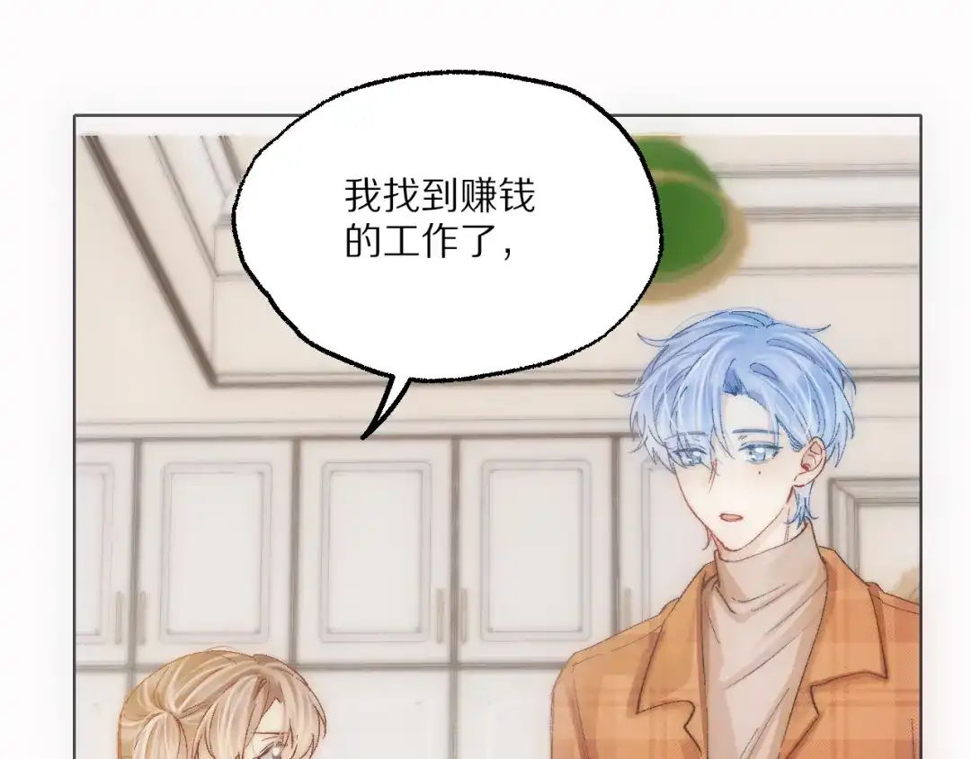 《爱与偏执机器人》第19话 我不会放弃你的 第39页