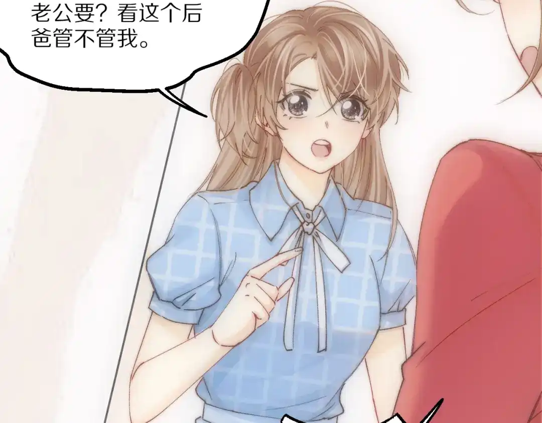 《爱与偏执机器人》第19话 我不会放弃你的 第54页