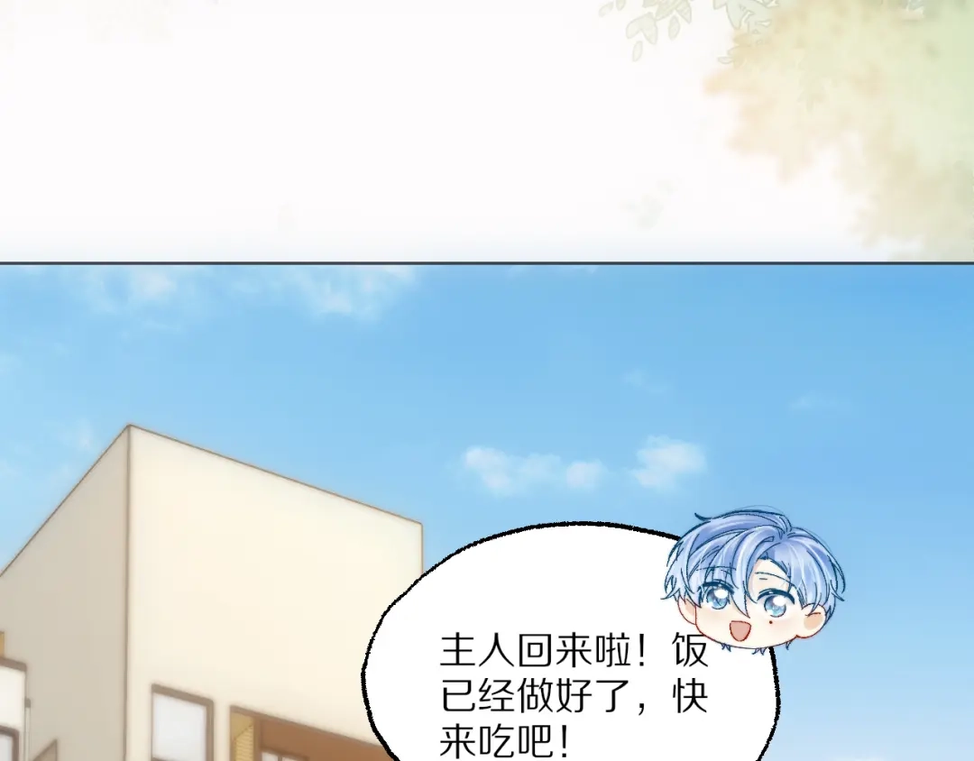 《爱与偏执机器人》第19话 我不会放弃你的 第33页