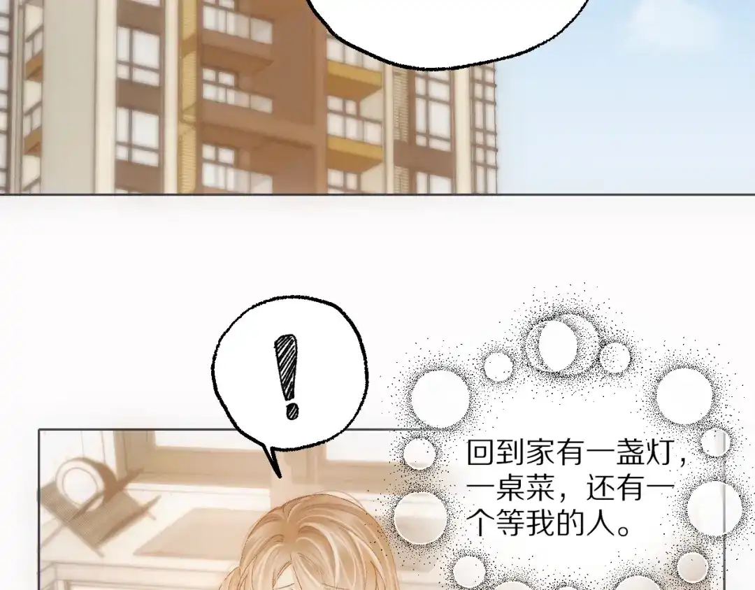 《爱与偏执机器人》第19话 我不会放弃你的 第34页