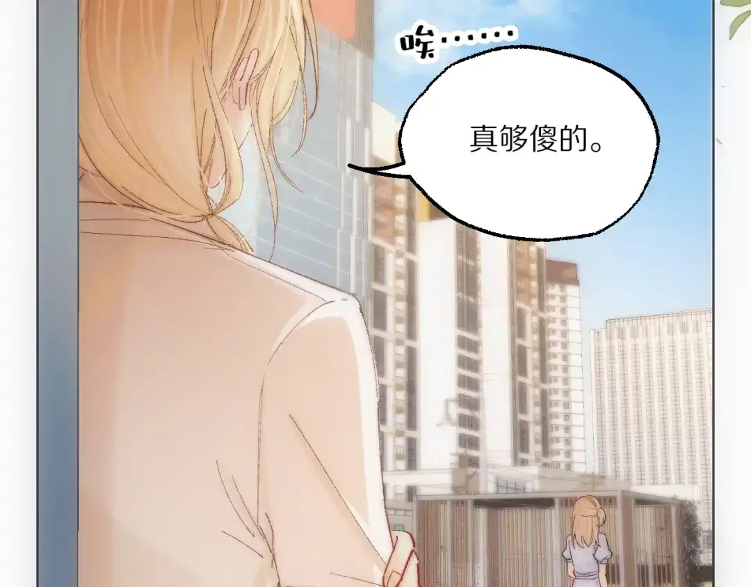 《爱与偏执机器人》第19话 我不会放弃你的 第28页