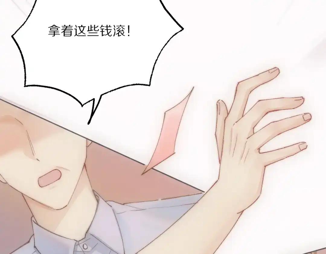 《爱与偏执机器人》第19话 我不会放弃你的 第57页