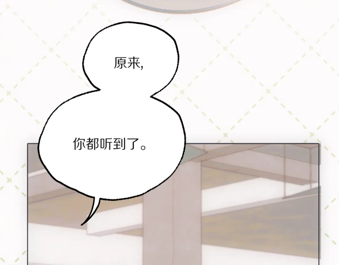 《爱与偏执机器人》第19话 我不会放弃你的 第17页