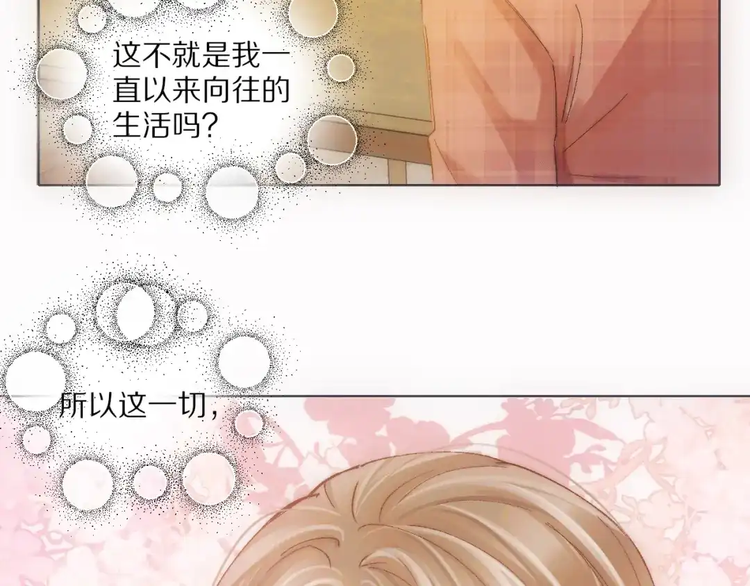《爱与偏执机器人》第19话 我不会放弃你的 第36页