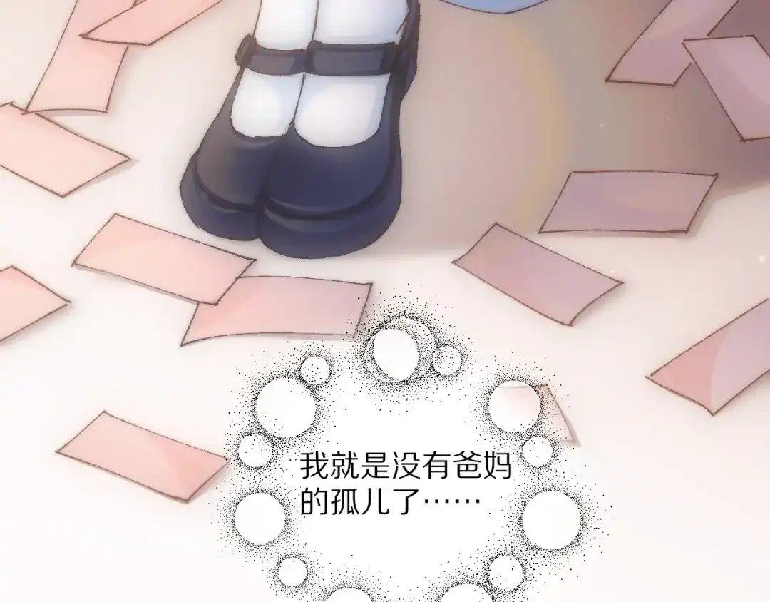 《爱与偏执机器人》第19话 我不会放弃你的 第74页