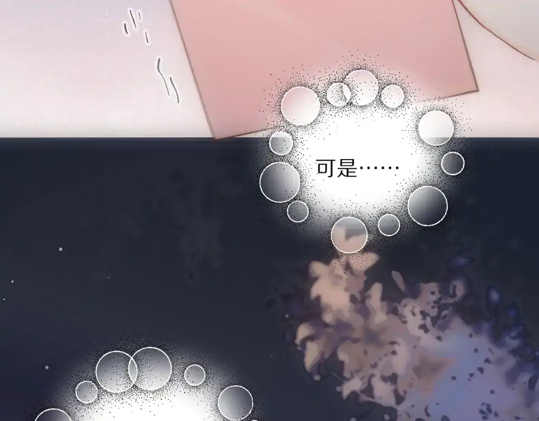 《爱与偏执机器人》第19话 我不会放弃你的 第71页