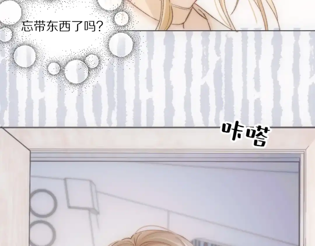 《爱与偏执机器人》第19话 我不会放弃你的 第9页