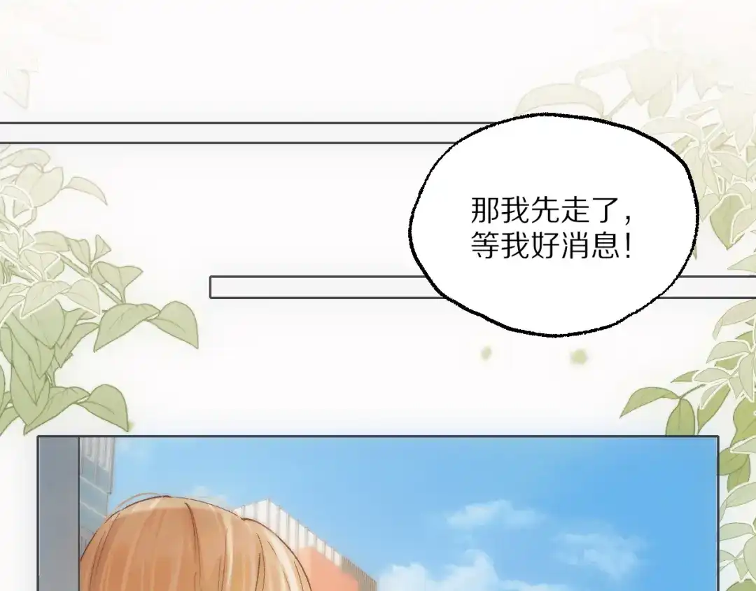 《爱与偏执机器人》第19话 我不会放弃你的 第27页