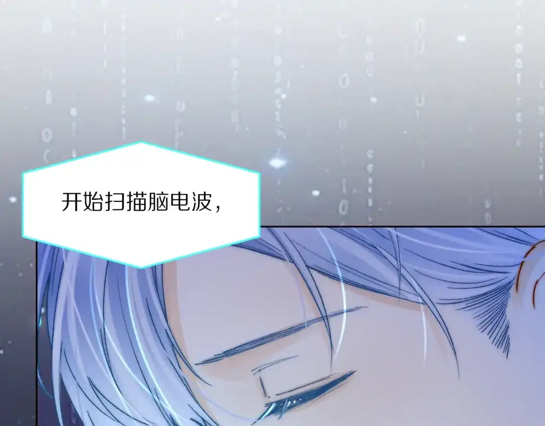 《爱与偏执机器人》第20话 她是我的第一任主人 第40页
