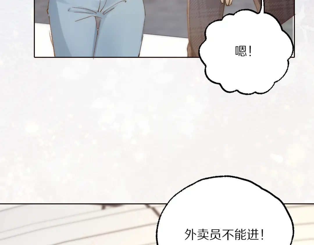 《爱与偏执机器人》第20话 她是我的第一任主人 第65页