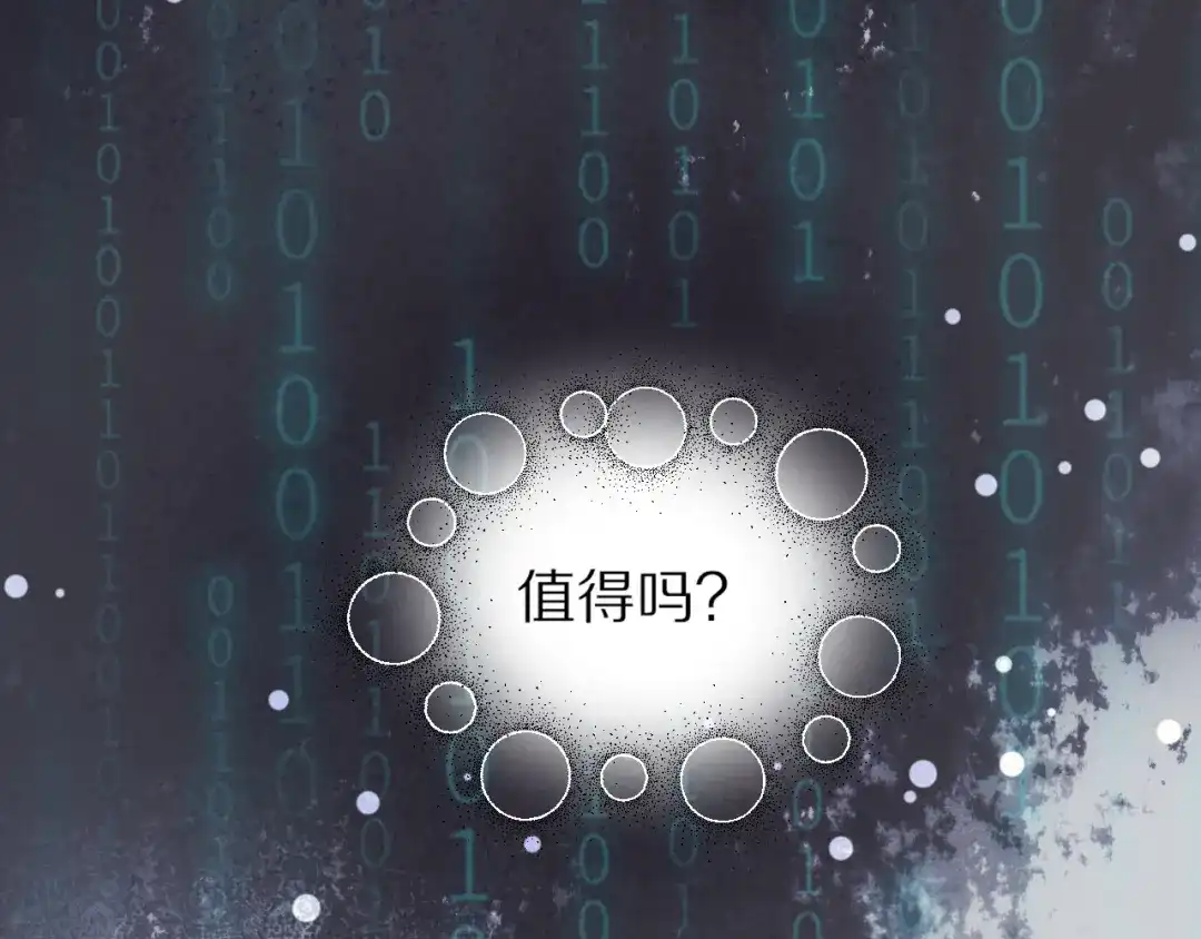 《爱与偏执机器人》第20话 她是我的第一任主人 第53页