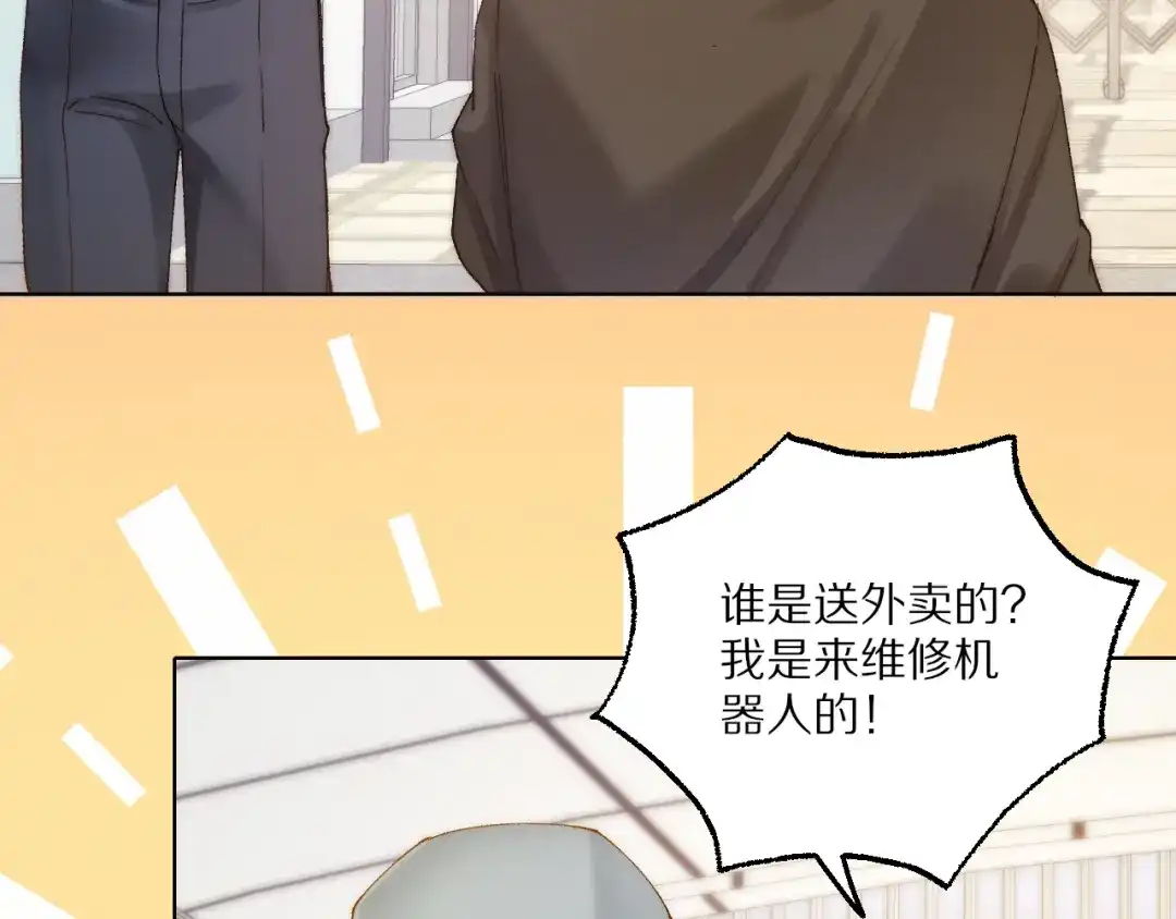 《爱与偏执机器人》第20话 她是我的第一任主人 第67页