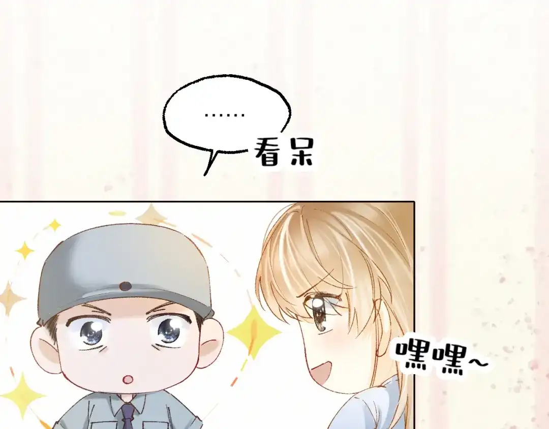 《爱与偏执机器人》第20话 她是我的第一任主人 第81页