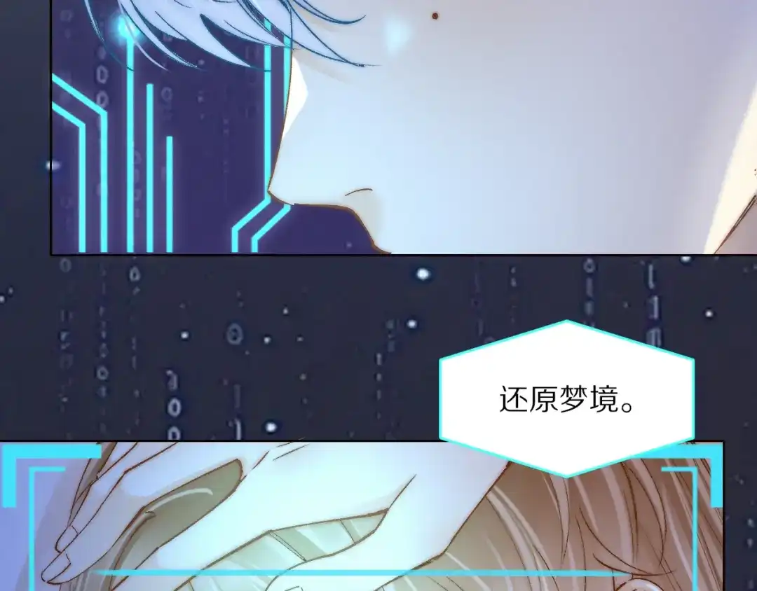 《爱与偏执机器人》第20话 她是我的第一任主人 第41页