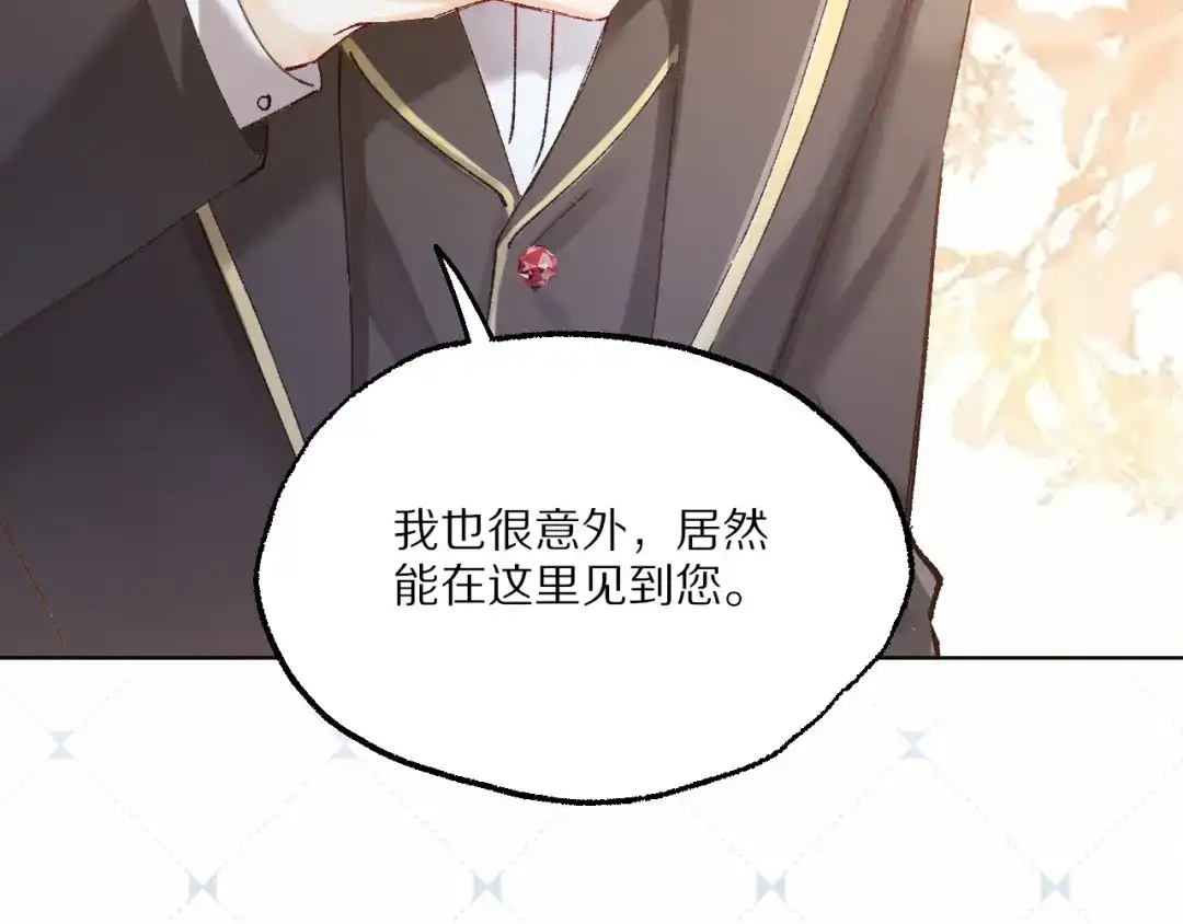 《爱与偏执机器人》第20话 她是我的第一任主人 第93页