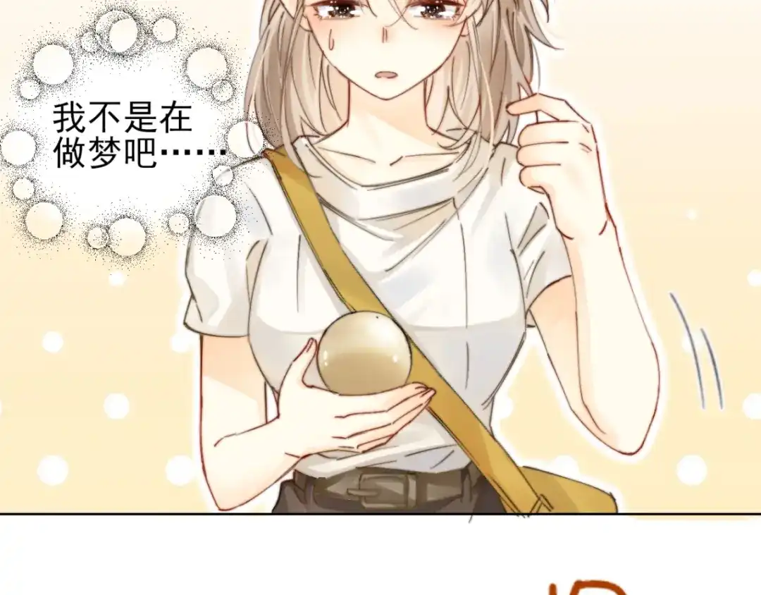 《爱与偏执机器人》第2话 我不需要特殊服务！ 第8页