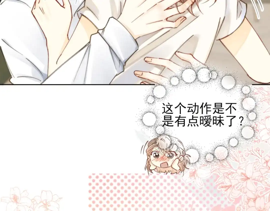 《爱与偏执机器人》第2话 我不需要特殊服务！ 第52页