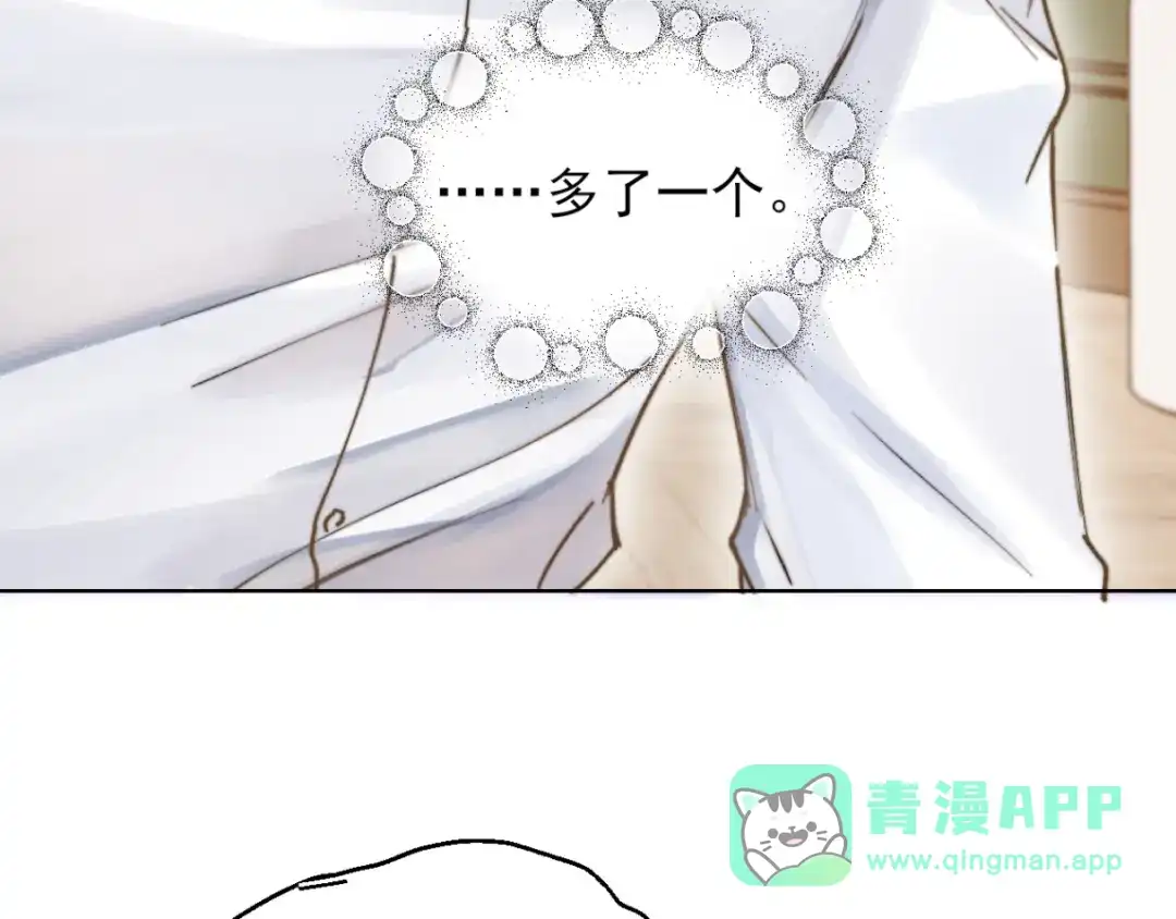 《爱与偏执机器人》第2话 我不需要特殊服务！ 第21页