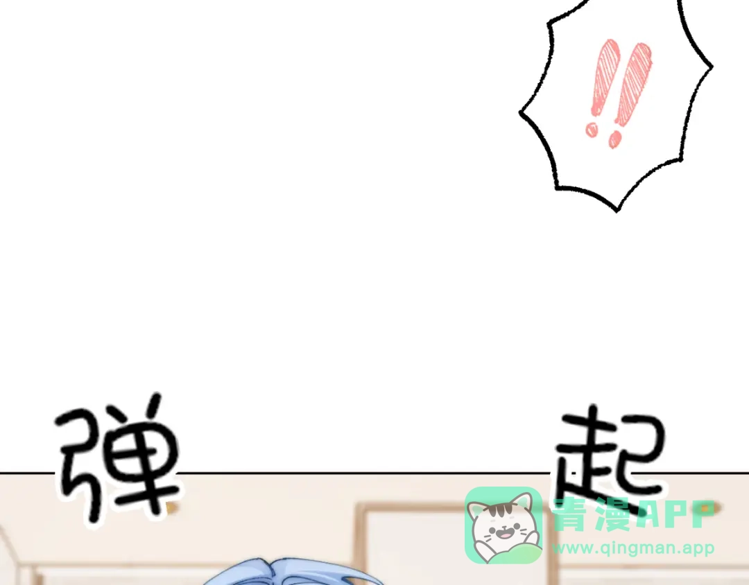 《爱与偏执机器人》第2话 我不需要特殊服务！ 第66页