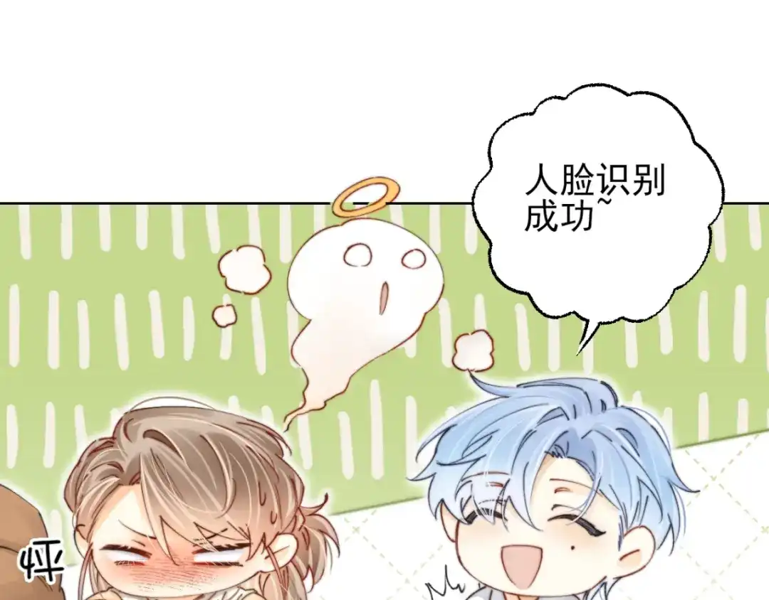 《爱与偏执机器人》第2话 我不需要特殊服务！ 第45页
