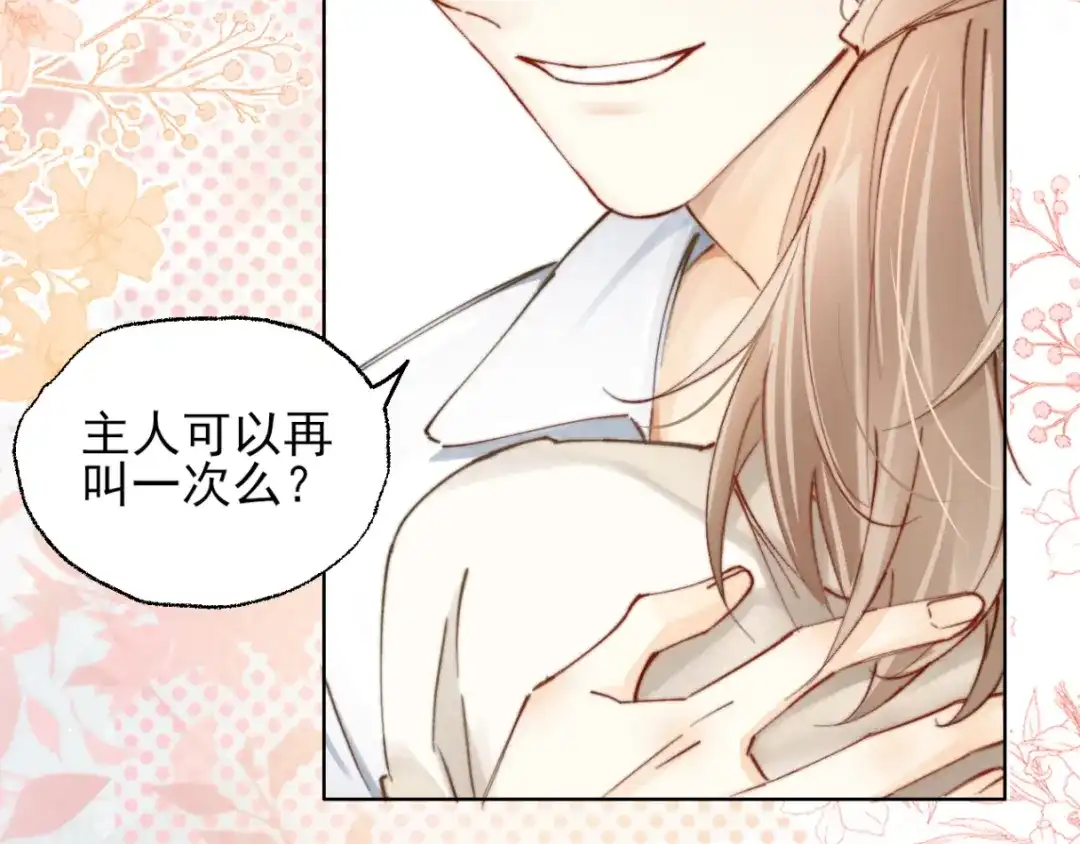 《爱与偏执机器人》第2话 我不需要特殊服务！ 第55页