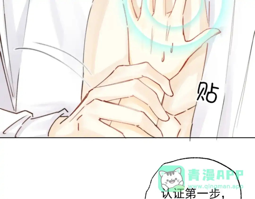 《爱与偏执机器人》第2话 我不需要特殊服务！ 第31页
