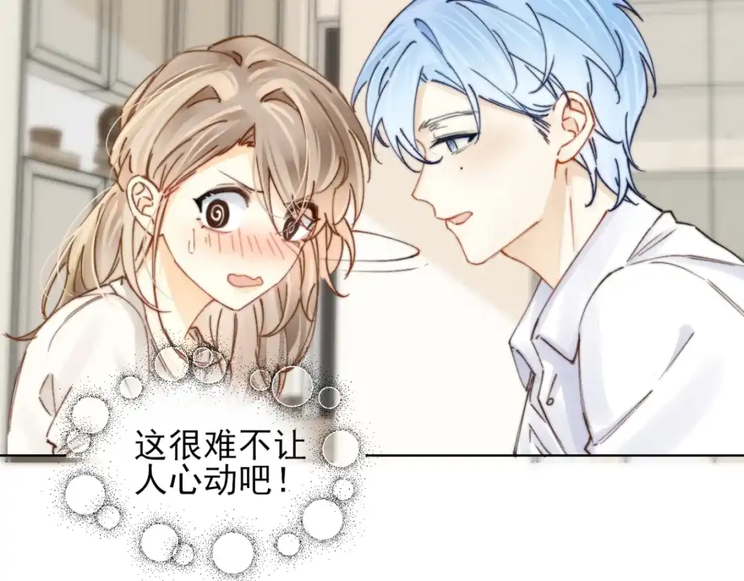 《爱与偏执机器人》第2话 我不需要特殊服务！ 第38页