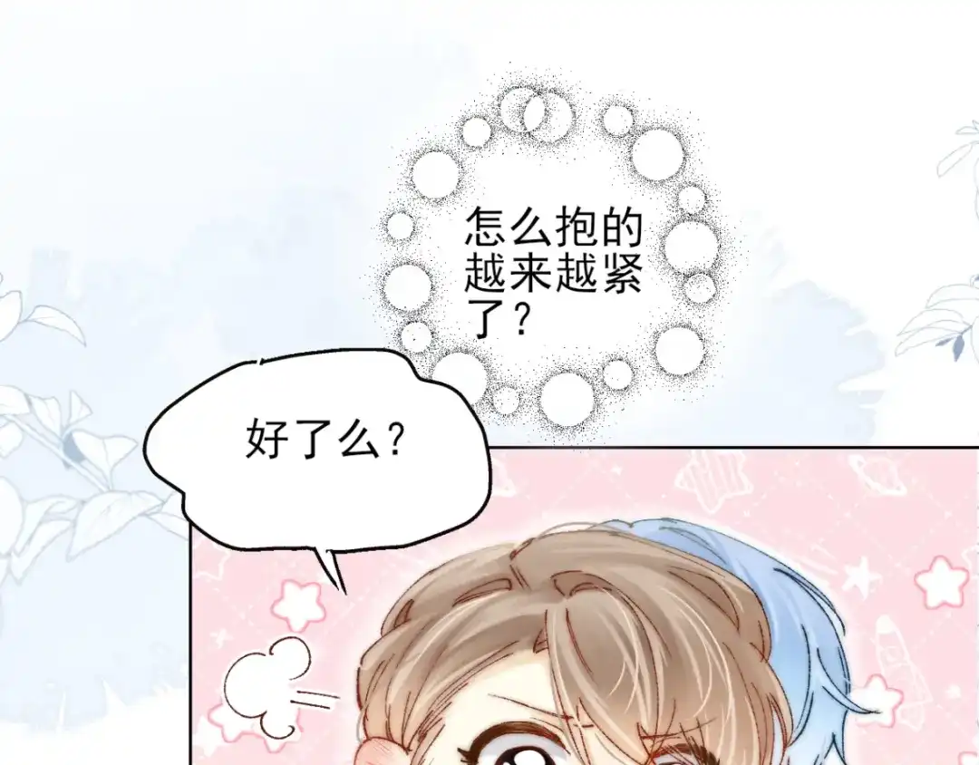 《爱与偏执机器人》第2话 我不需要特殊服务！ 第59页