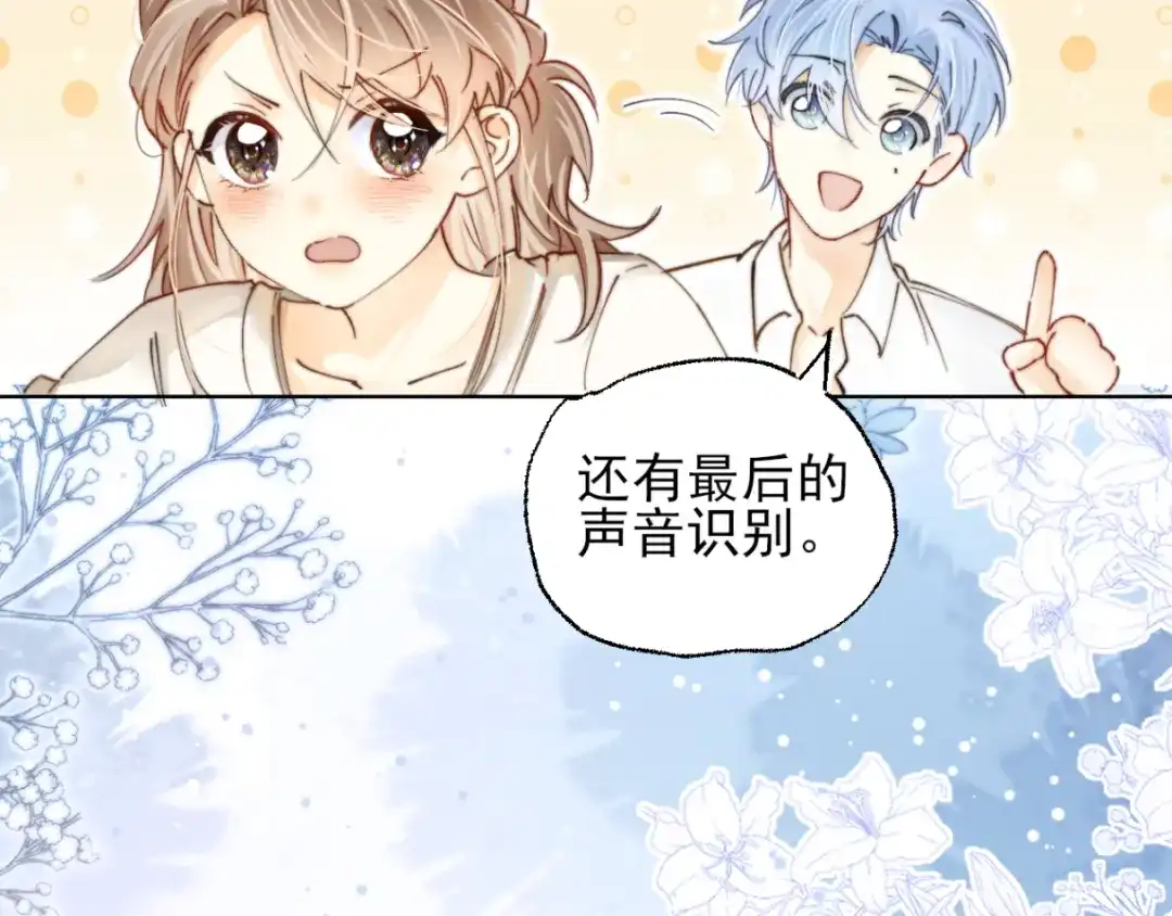 《爱与偏执机器人》第2话 我不需要特殊服务！ 第47页