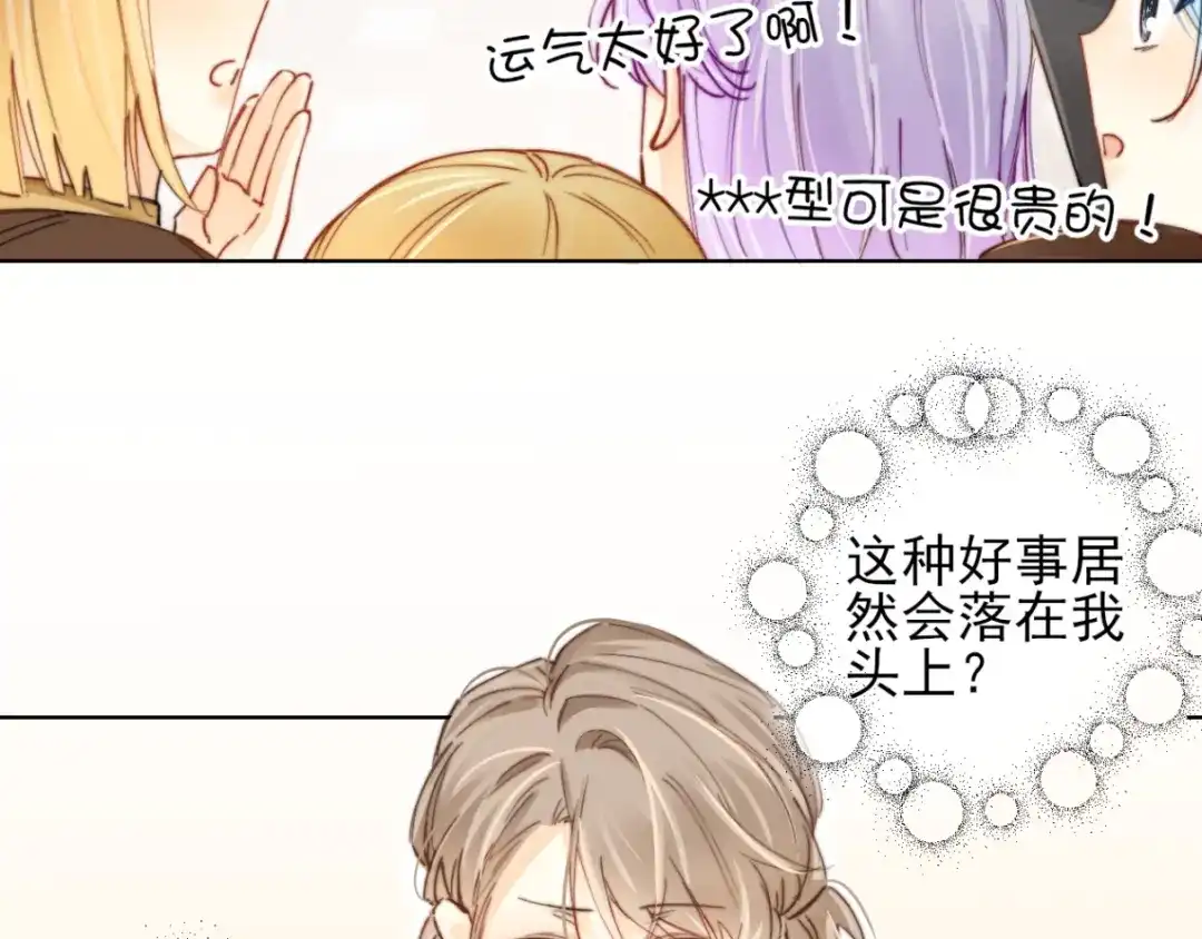 《爱与偏执机器人》第2话 我不需要特殊服务！ 第7页